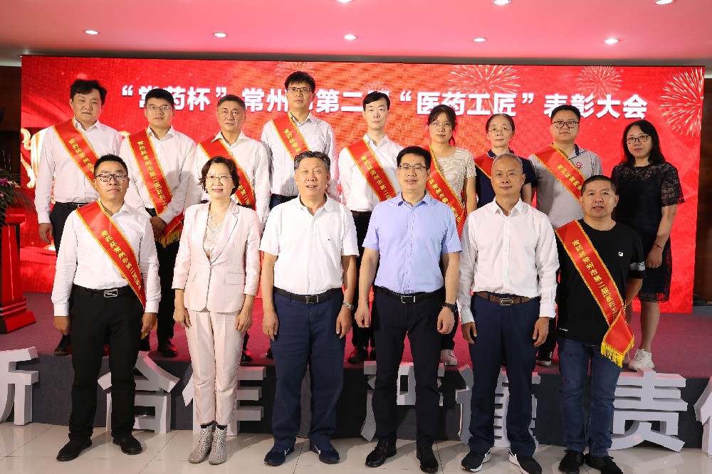 匠心筑夢 步履不停丨向新一屆常州“醫藥工匠”們致敬！