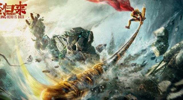 《西游記之大圣歸來》的三維動畫技術亮點